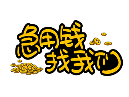 长治上党公积金贷款，房屋抵押贷款电话，救急解难